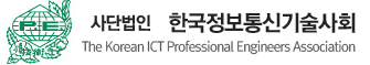 정보통신기술사회