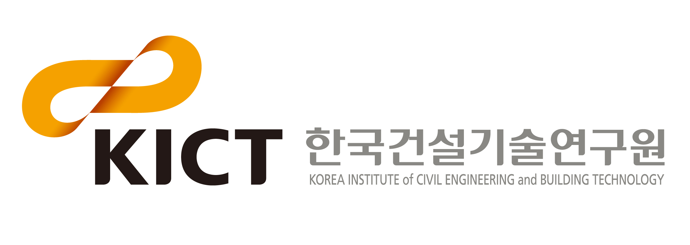 한국건설기술연구원